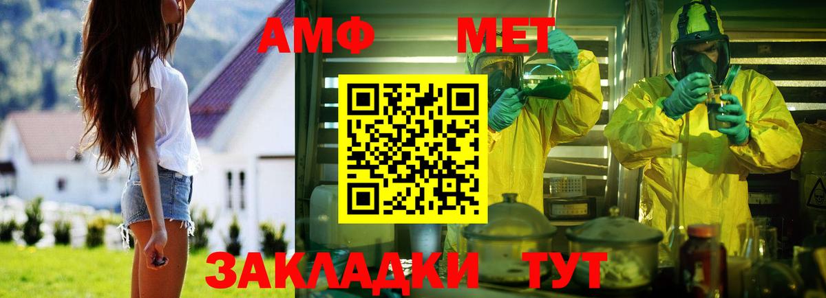 АМФЕТАМИН 98% Каспийск