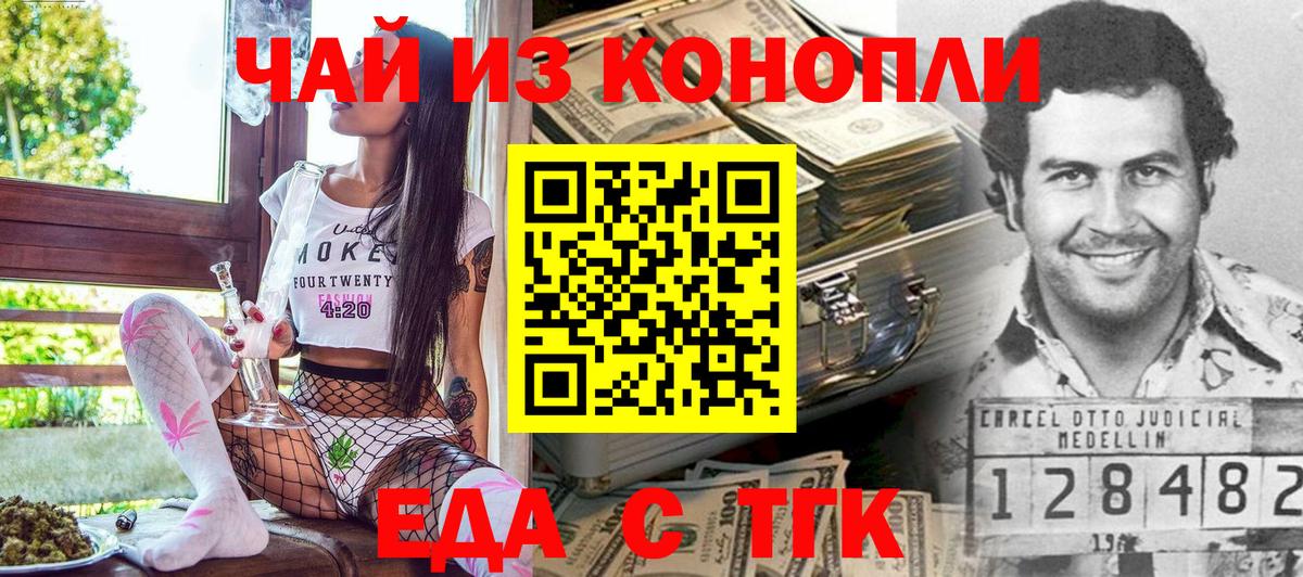 Каспийск  Еда ТГК марихуана  Вход с VPN 