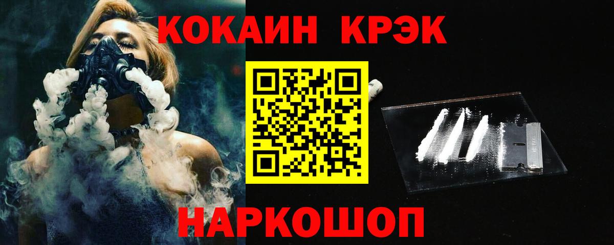 Cocaine 99% Каспийск