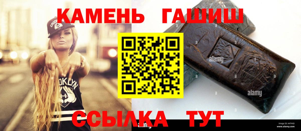 ГАШ гашик Каспийск