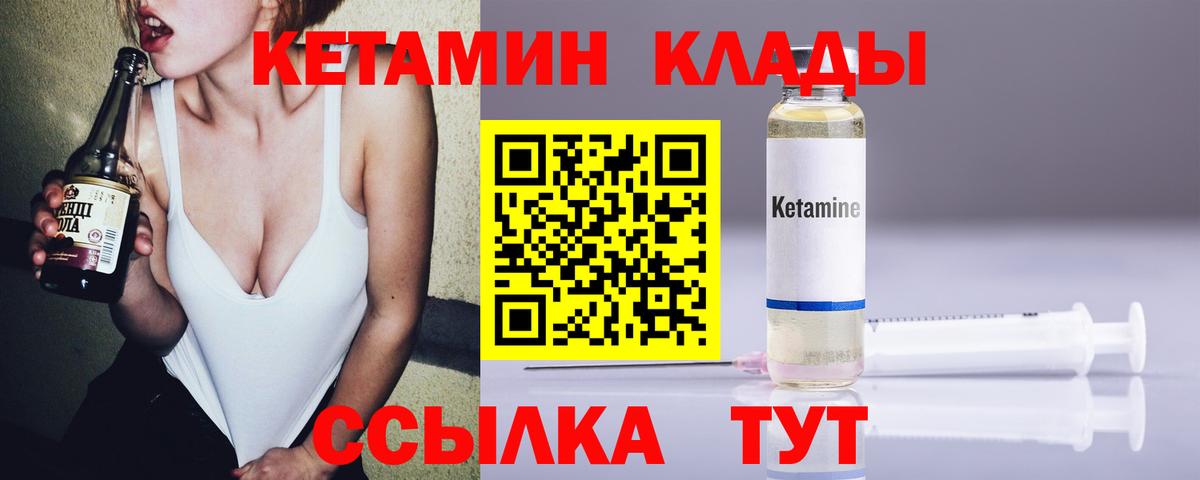 Каспийск  Кетамин VHQ  Вход с VPN 