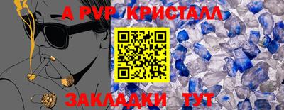 стафф Коммунар