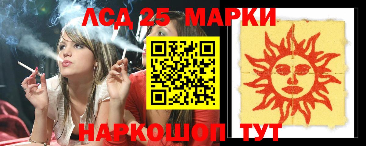 Лсд 25 экстази кислота Каспийск