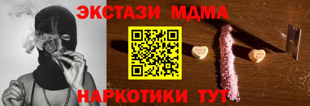 MDMA молли  МДМА кристаллы  Вход с VPN  Каспийск 