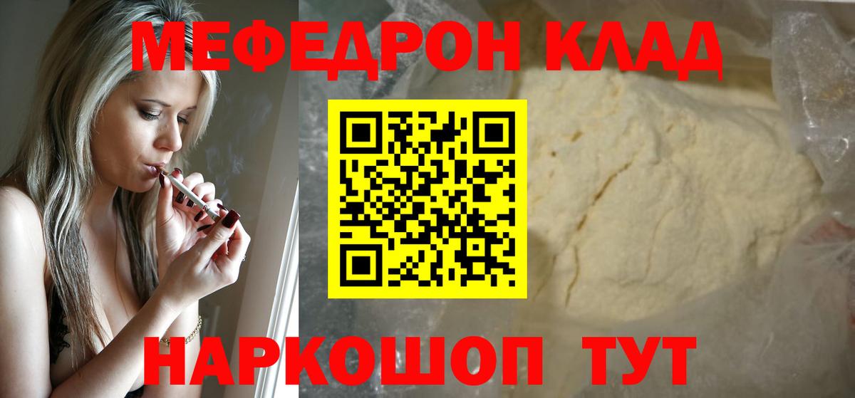Мефедрон мука  МЯУ-МЯУ кристаллы  Вход с VPN  Мефедрон  Каспийск 