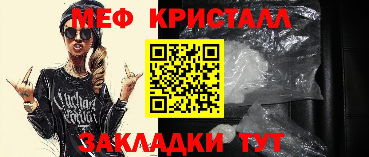 Мефедрон кристаллы Каспийск