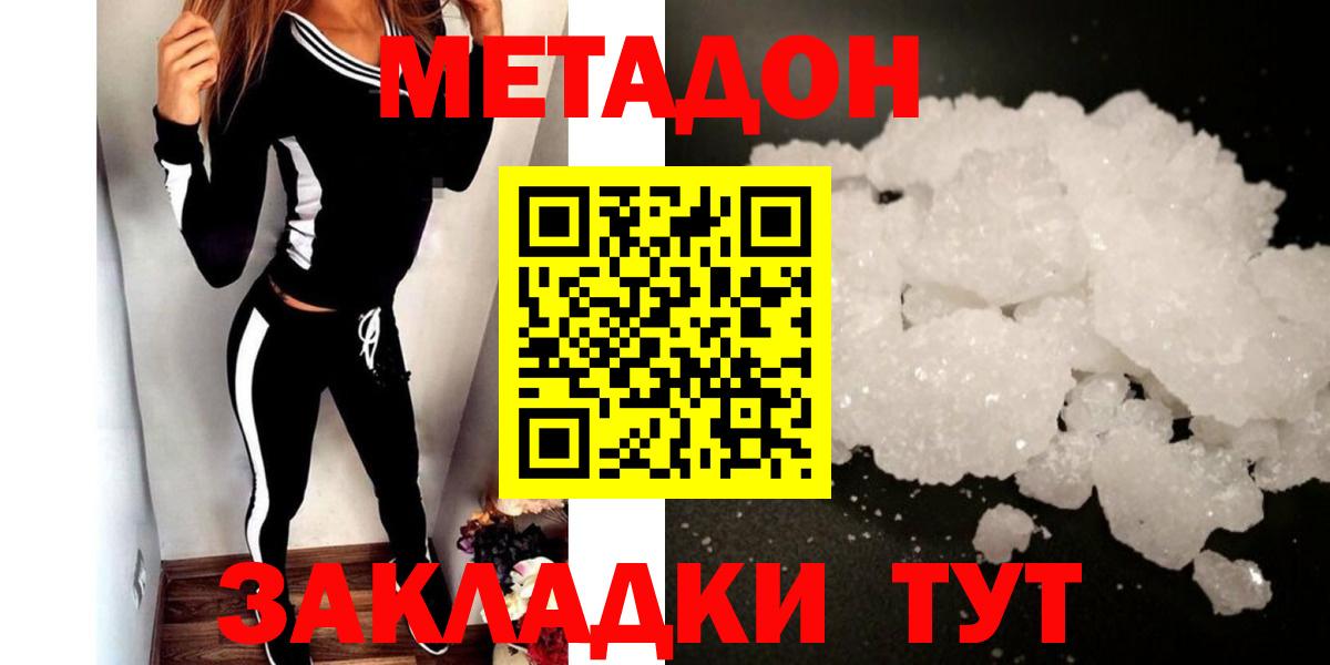 Метадон белоснежный  Метадон белоснежный  Каспийск  Вход с VPN 