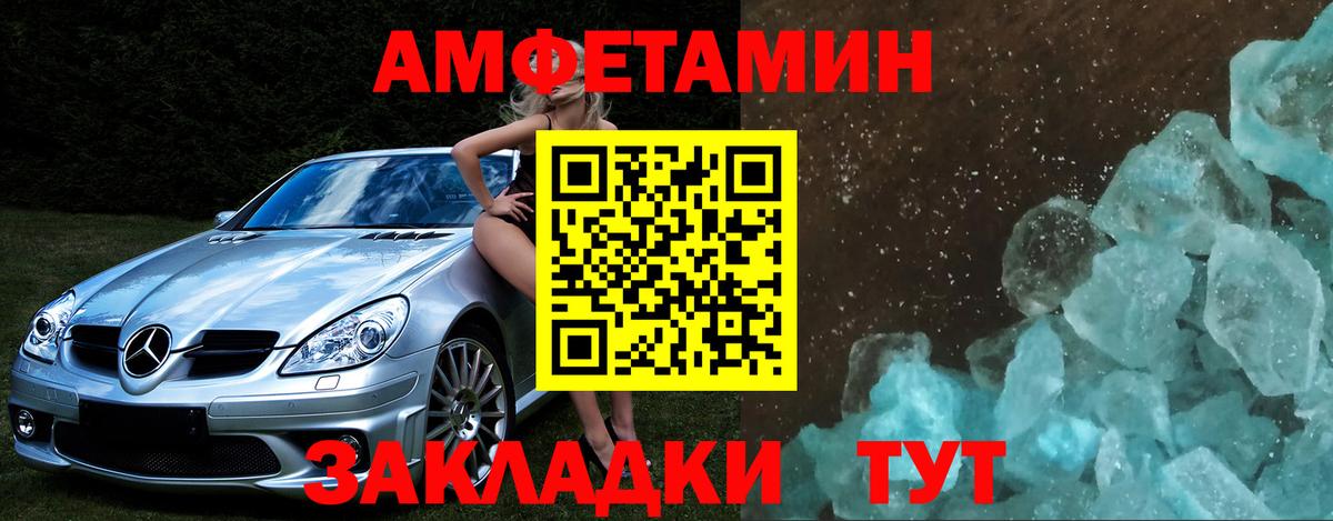 МЕТАМФЕТАМИН кристалл  МЕТАМФЕТАМИН кристалл  Вход с VPN  Каспийск 