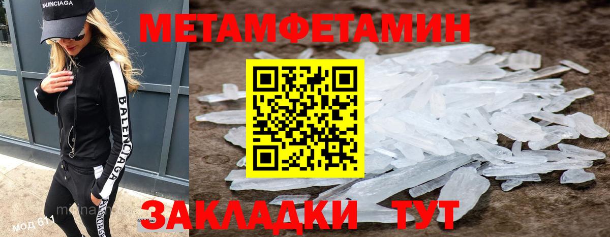 Метамфетамин винт Каспийск