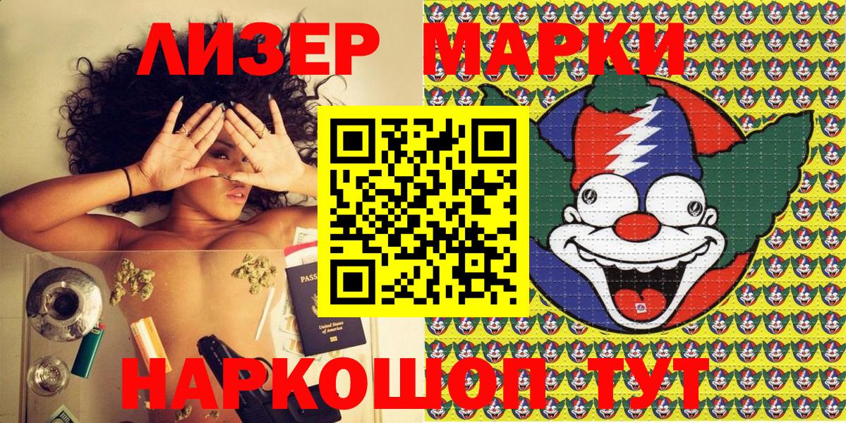 Марки N-bome 1,5мг Каспийск