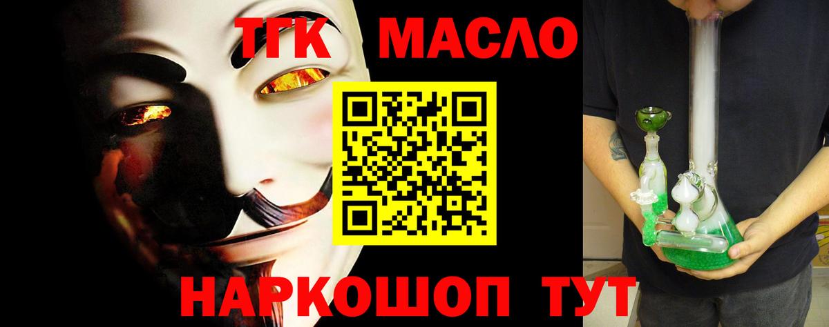 хочу   ТГК вейп  ссылка на мегу маркетплейс  Дистиллят ТГК концентрат  Каспийск  Вход с VPN 